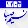 icon com.taghvimj.go(Calendário farsi 1400 Shamim Saba)