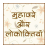 icon Hindi Muhavare(Hindi Idiomas e Provérbios) HML1.6