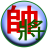 icon Chinese Chess(Xadrez Chinês - Co Tuong) 3.0.4
