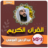 icon 2.1 العوسي