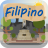 icon Filipino Flash Quiz(Quiz do Flash do Vocabulário Filipino) 1.0