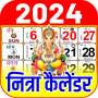 icon 2024 Calendar (Calendário 2024)