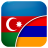 icon com.la.translator.azerbaijani.hy(Azerbaijani- Tradutor armênio Tradutor
) 1.5