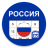 icon Russia Calendar(Rússia Calendário
) 5.3.9