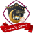 icon allahu.akbar.takbeer(Eid Al-Adha Takbirat sem rede,) 1.1.1