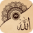 icon Allah(99 Nomes de Alá no Islã) 5.0