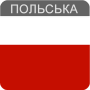 icon pl.tweeba.mobile.learning.uapl(Abuk em polonês)