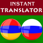 icon Armenian Russian Translator (Armênio Russo Tradutor
)