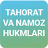 icon TAHORAT VA NAMOZ HUKMLARI(Tahorat va namoz
) 5.2