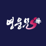 icon 키움증권 영웅문S#-대표MTS(국내/해외주식,계좌개설) ()
