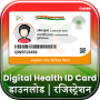 icon Health ID Card(Digital Health ID Card Aplicar
)