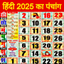 icon Hindi Calendar Panchang 2025(Calendário Hindi Panchang 2025)
