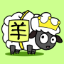 icon com.jee.sheep(Breaker
)