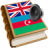 icon Azerbaijani best dict(Dit do Azerbaijão - um bom dicionário) 1.24