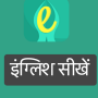 icon Namaste English(Namaste Aplicativo de aprendizagem de inglês)