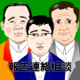 icon Company slave breeding game (Jogo de reprodução escravo da empresa)