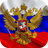 icon Magic Flag: Russia(Bandeira da Rússia Papel de parede) 7.0