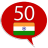 icon com.goethe.hi(Aprenda Hindi - 50 idiomas) 14.5