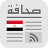 icon com.lagoo.cairo(Egito Press - Egito Press) 2.2.1
