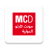icon com.mcd.androidapp(MCD - Monte Carlo Doualiya,) 3.4.7