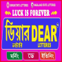 icon Dear Lottery(Caro resultado da loteria
)