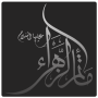 icon com.abashrawi.walaa(Quem vai ganhar lealdade)