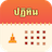 icon Buddhist Calendar(Calendário Budista Tailandês
) 3.4
