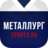 icon ru.sports.khl_metallurg_mg(HC Metallurg Mg - notícias 2022) 4.1.1