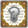 icon Islam Quiz(Questões religiosas islâmicas sem Internet,)