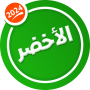 icon com.algeobea.askjfh(GB Green Mobile, Hadith 2024, Riyad al)