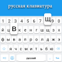 icon Russian Keyboard(Teclado russo Teclado
)