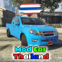 icon Mod Car Thailand (Mod Car Tailândia)