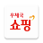 icon kr.go.epost.mobile.app(Loja nos correios) 2.8.0