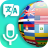 icon Translator(All Language Translator - Voice Translator Free
) 1.1