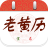 icon com.new.fish.calendar(中华 老黄 历
) 1.4.5