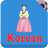 icon Learn Korean Awabe(Aprenda diariamente coreano - Awabe) 1.8.7