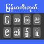 icon Myanmar Keyboard(Teclado de digitação de Mianmar)