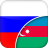 icon com.linguaapps.translator.russian.az(Tradutor russo azerbaijano) 1.3