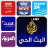 icon arabic news TV live(Árabe Notícias Tv ao vivo
) 7