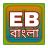 icon Electrical Bangla Book(Livro elétrico de Bangla) 2.9