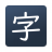icon J5.Android(Aprenda japonês! - Kanji Study) 1.0.3