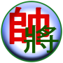 icon Chinese Chess - Co Tuong (Xadrez Chinês - Co Tuong)