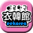 icon com.nineyi.shop.s001105(Pavilhão Coreano Rixiuyi) 2.64.0