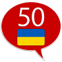 icon com.goethe.uk(Aprenda ucraniano - 50 idiomas)