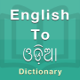 icon Odia Dictionary