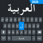 icon Easy Arabic keyboard and Typin (Teclado árabe fácil e Typin)