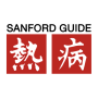 icon Sanford Guide(Guia Sanford)