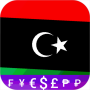 icon Fast Libyan Dinar converter (Conversor rápido de dinar líbio)