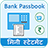 icon Bank Passbook(Caderneta de todos os bancos - extrato) 1.44