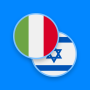 icon Italian-Hebrew Dictionary (Dicionário Italiano-Hebraico)
